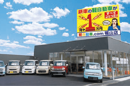 軽自動車 Com 福山店 新車 中古車販売 売却 車検 修理 ロードサービスはbingoグループ